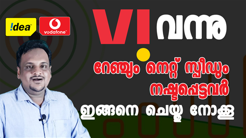 Vi Network Issue Malayalam | 4G Not Getting in Vi | Vodafone Network Issue| Idea Network Issue